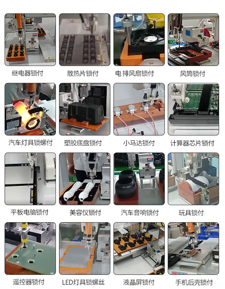 双电批吸附式自动螺丝机-深圳讯博科技-螺丝机-等离子处理机-灌胶机-点胶机-焊锡机