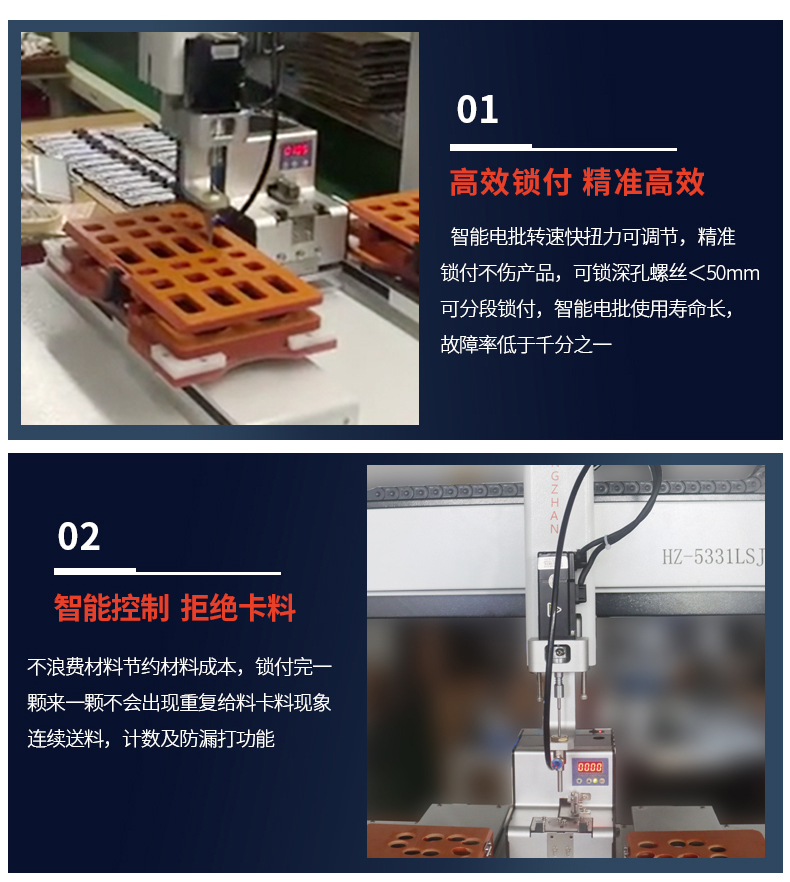Apple XR/11手机支架自动螺丝机-深圳讯博科技-螺丝机-等离子处理机-灌胶机-点胶机-焊锡机