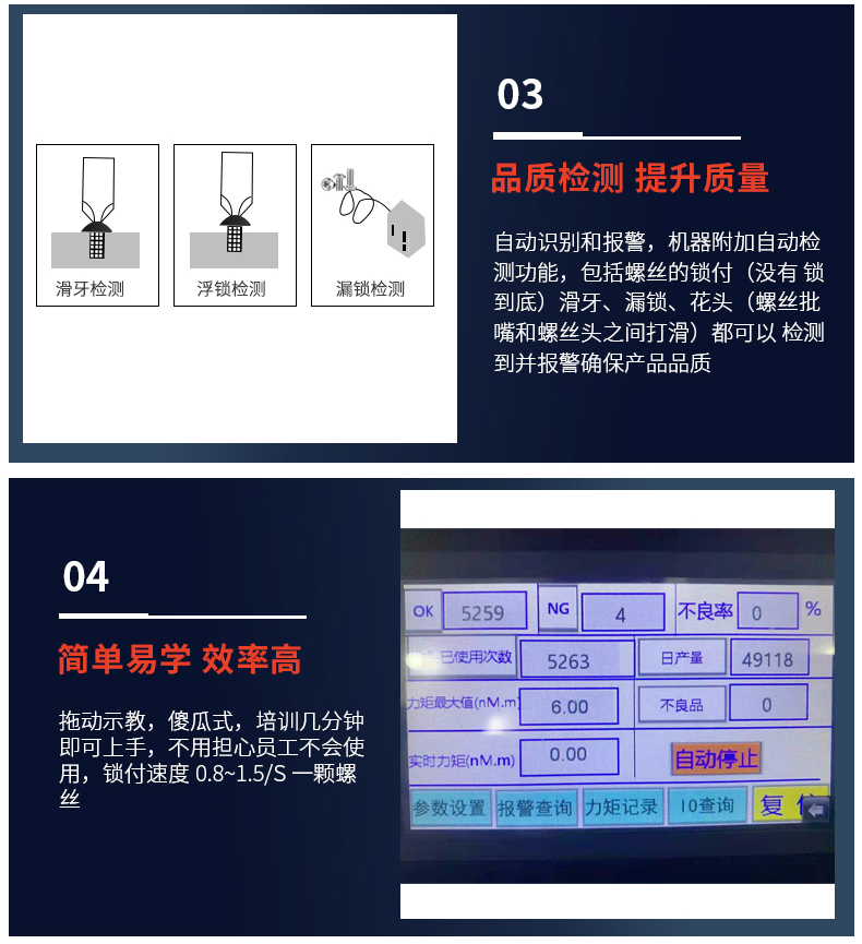 手机壳锁螺丝机_24