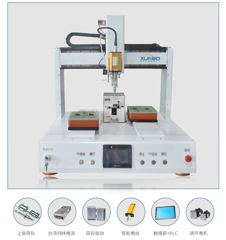 讯博科技自动点胶螺丝一体机_09