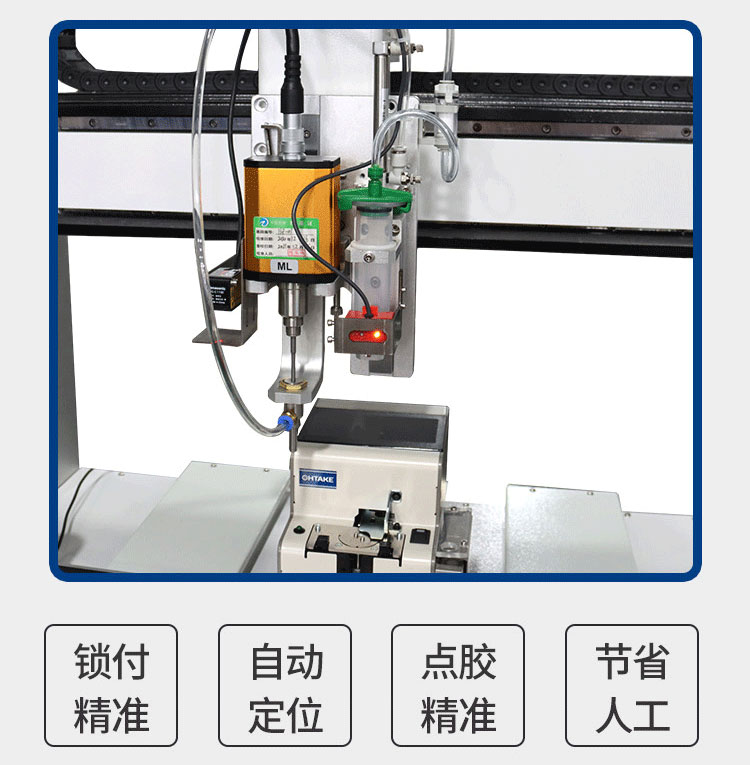 讯博科技自动点胶螺丝一体机_18