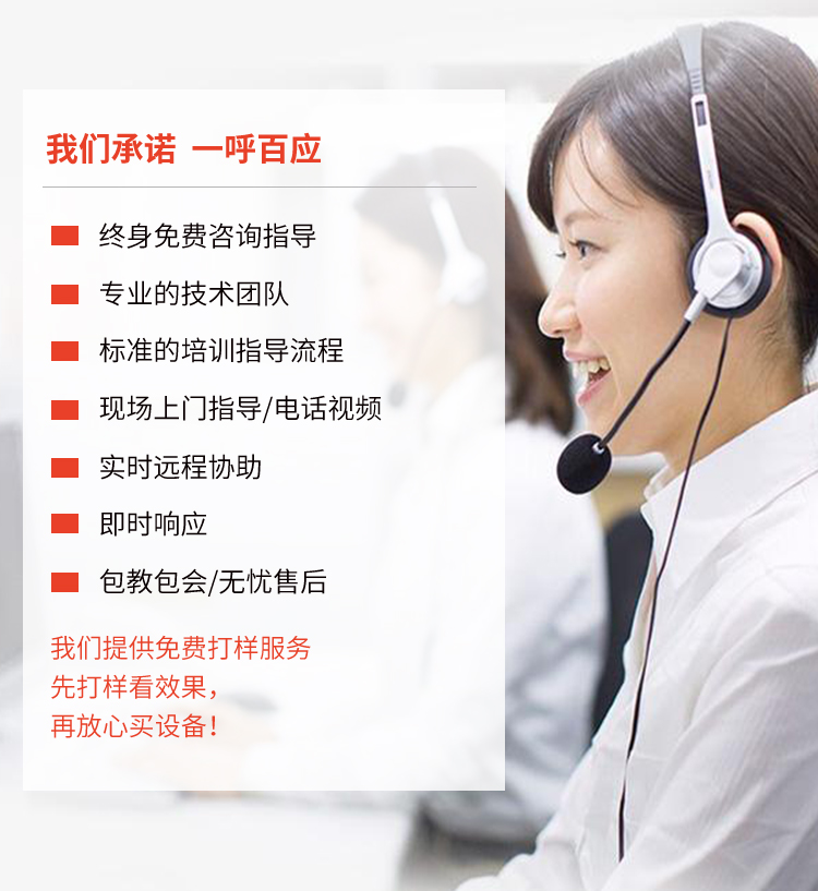 讯博售后保障
