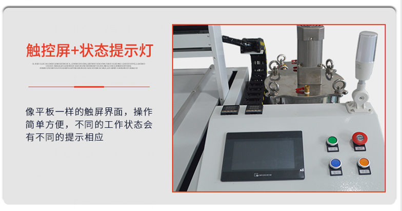 新款AB双液讯博灌胶机触控器与提示灯