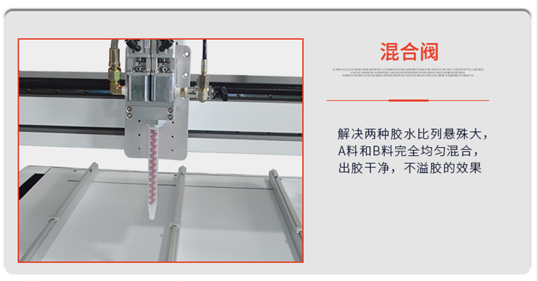 新款AB双液讯博灌胶机混合阀