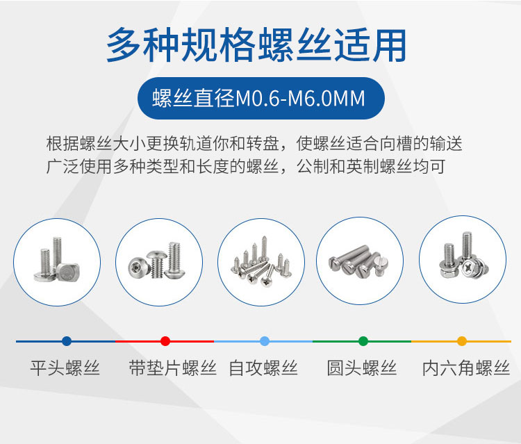 讯博落地式双工位自动螺丝机_14