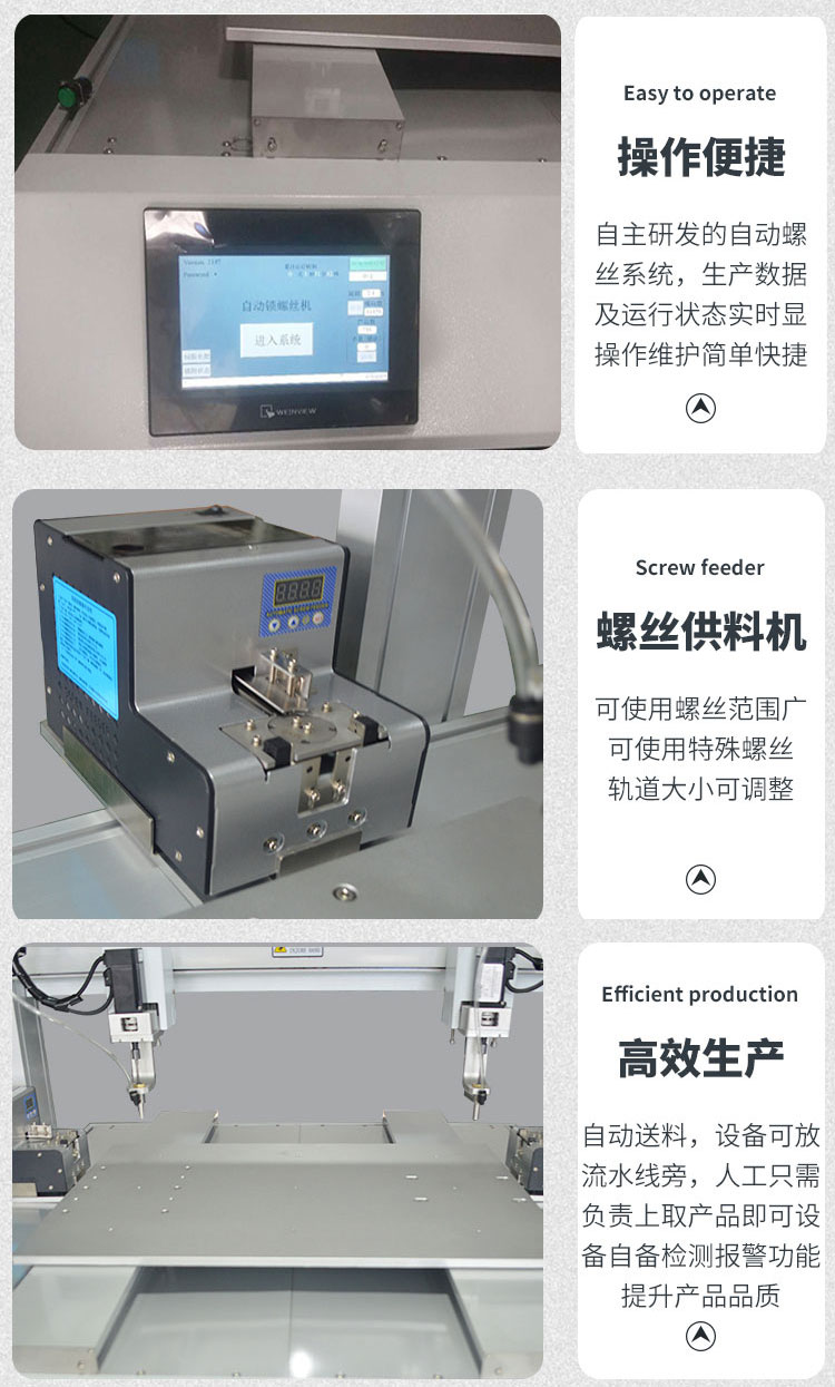 LED灯伺服电批螺丝机_17