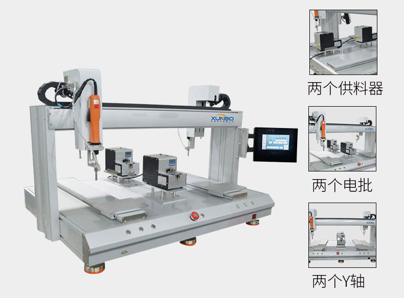 讯博前后双平台-背靠背自动螺丝机_20