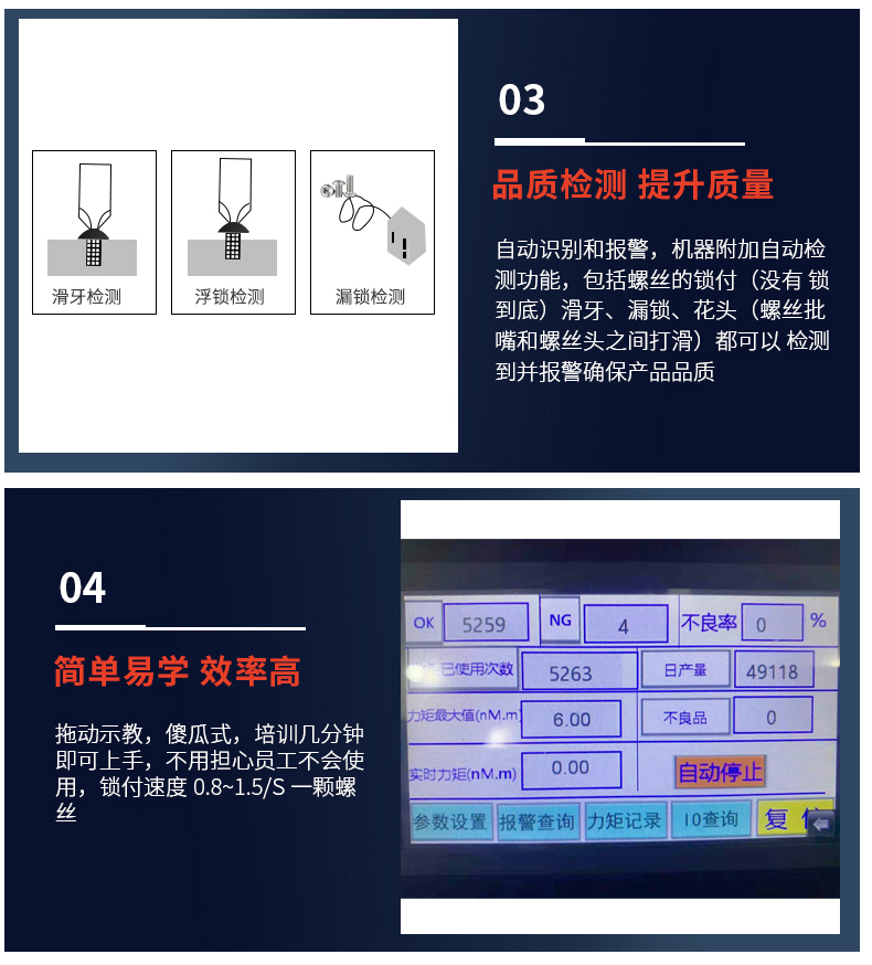 5331智能螺丝电批_19