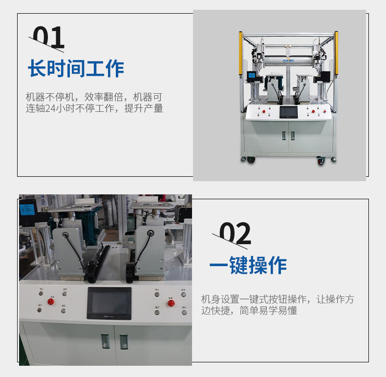 落地式双工位自动螺丝机带防护罩_23
