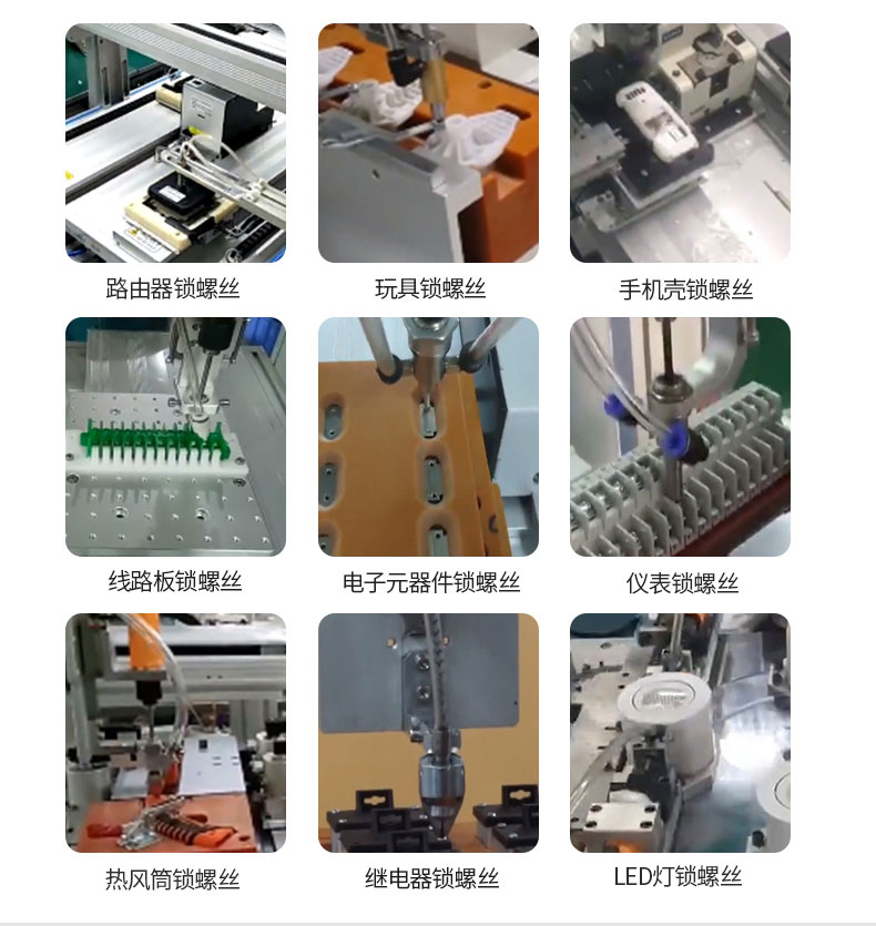 落地式双工位自动螺丝机带防护罩_11