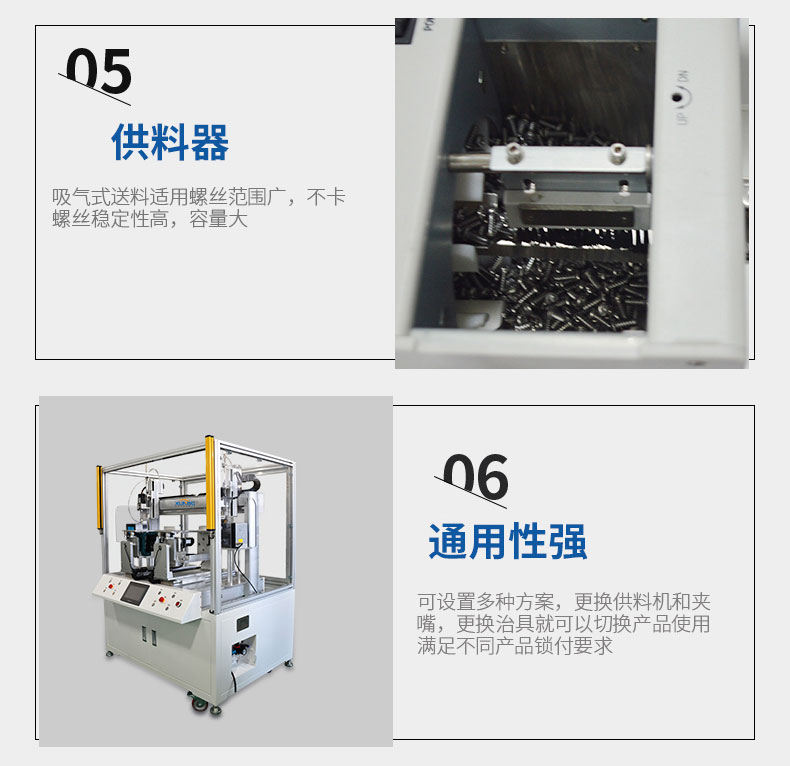 落地式双工位自动螺丝机带防护罩_25