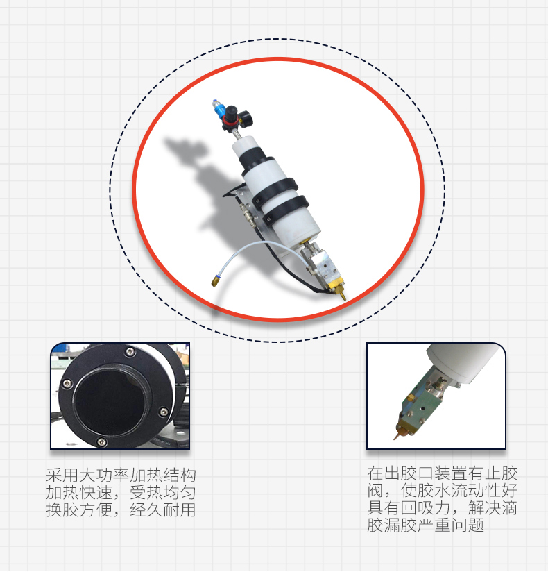 讯博-300ML热熔点胶机_25 (3)