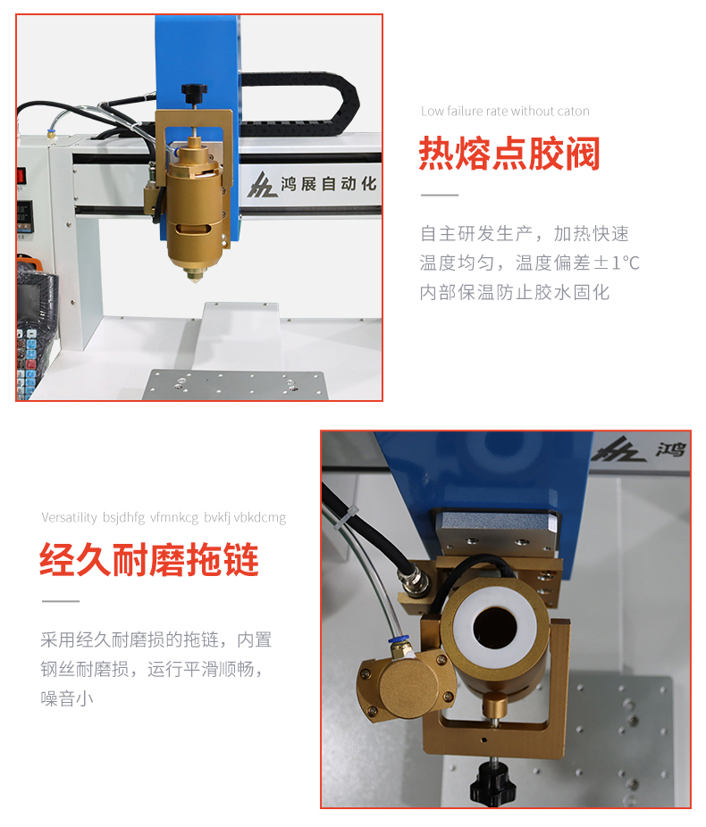 讯博-331热熔点胶机_07 (5)