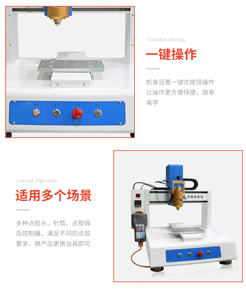 讯博-331热熔点胶机_07 (6)