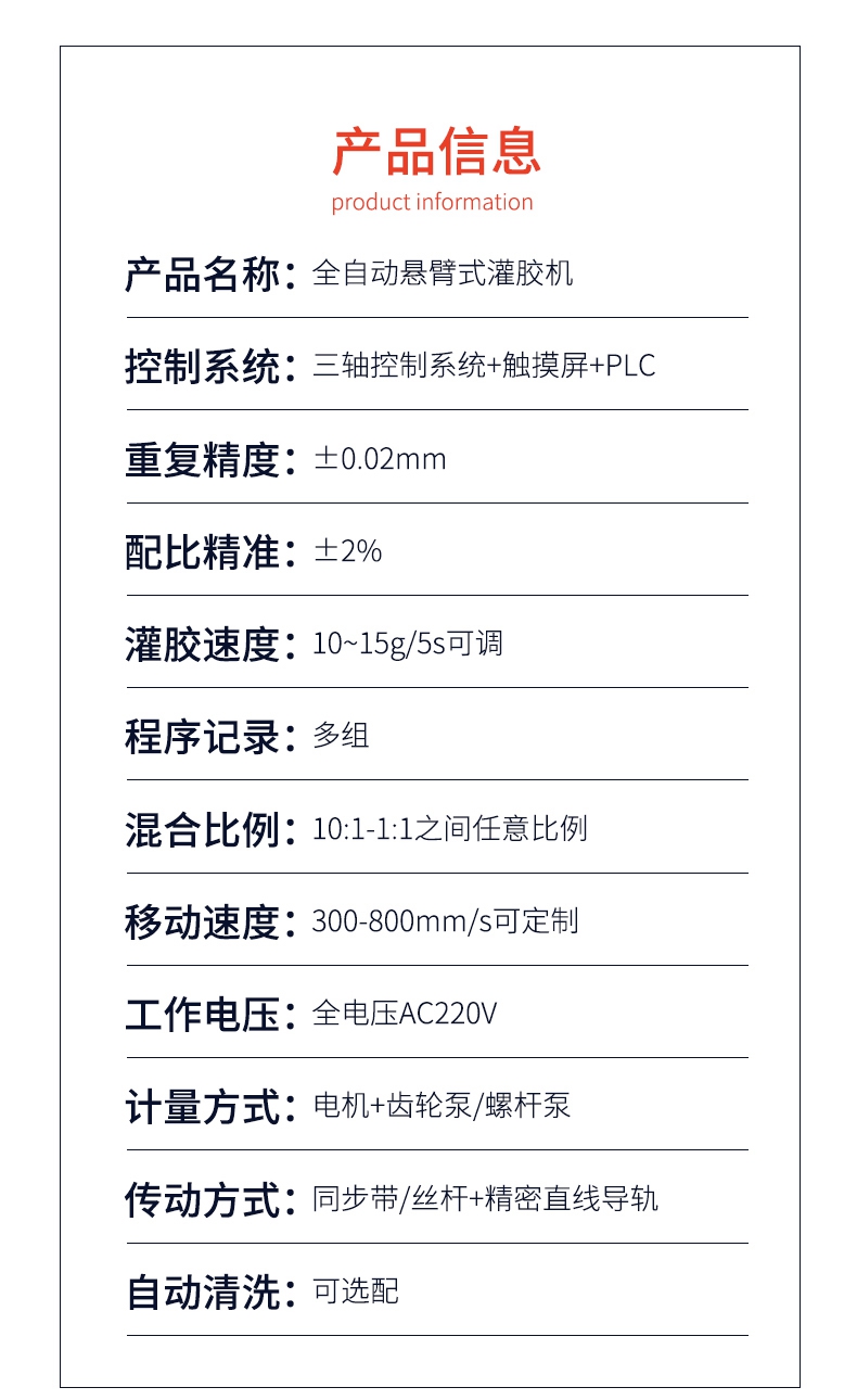 讯博-LED悬臂式灌胶机一出四28