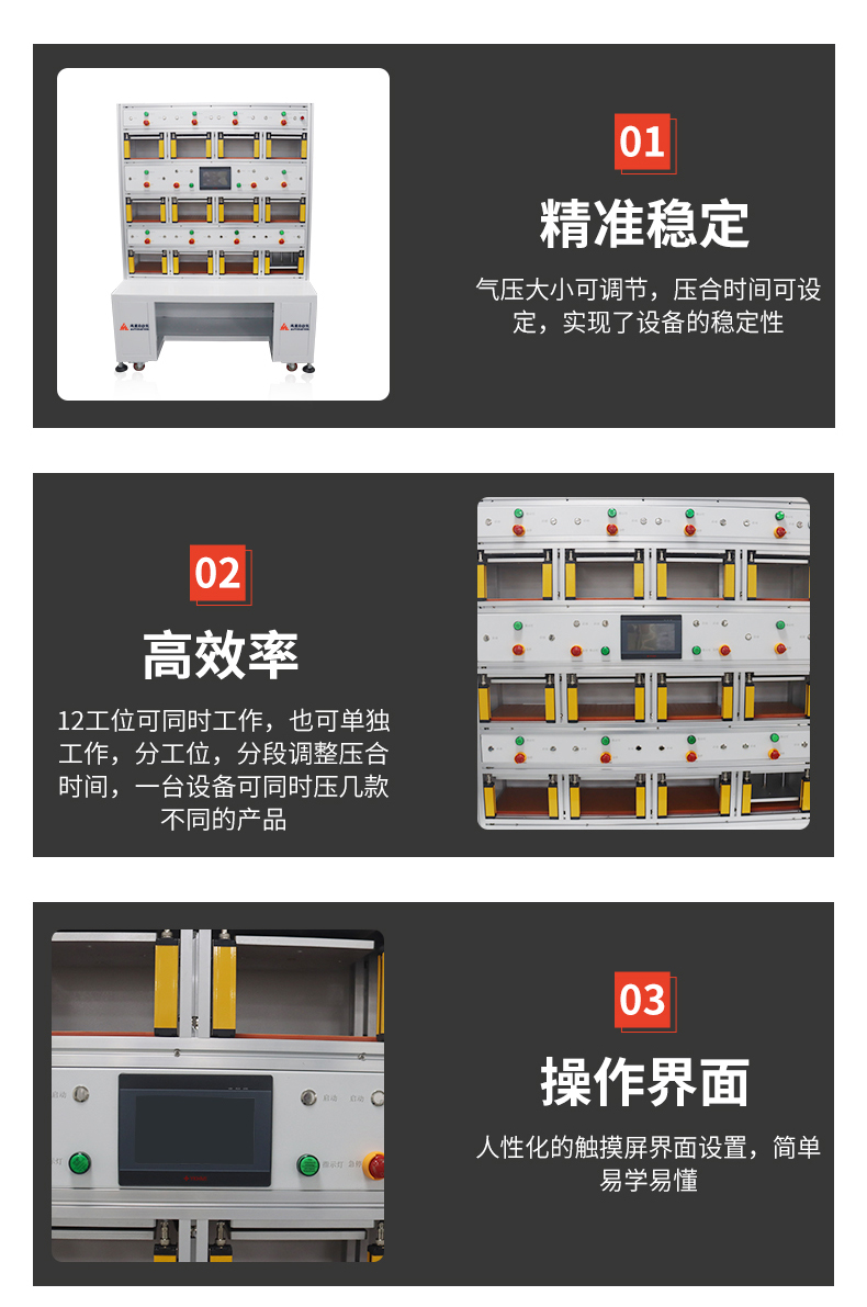十二工位保压机-深圳讯博科技-螺丝机-等离子处理机-灌胶机-点胶机-焊锡机