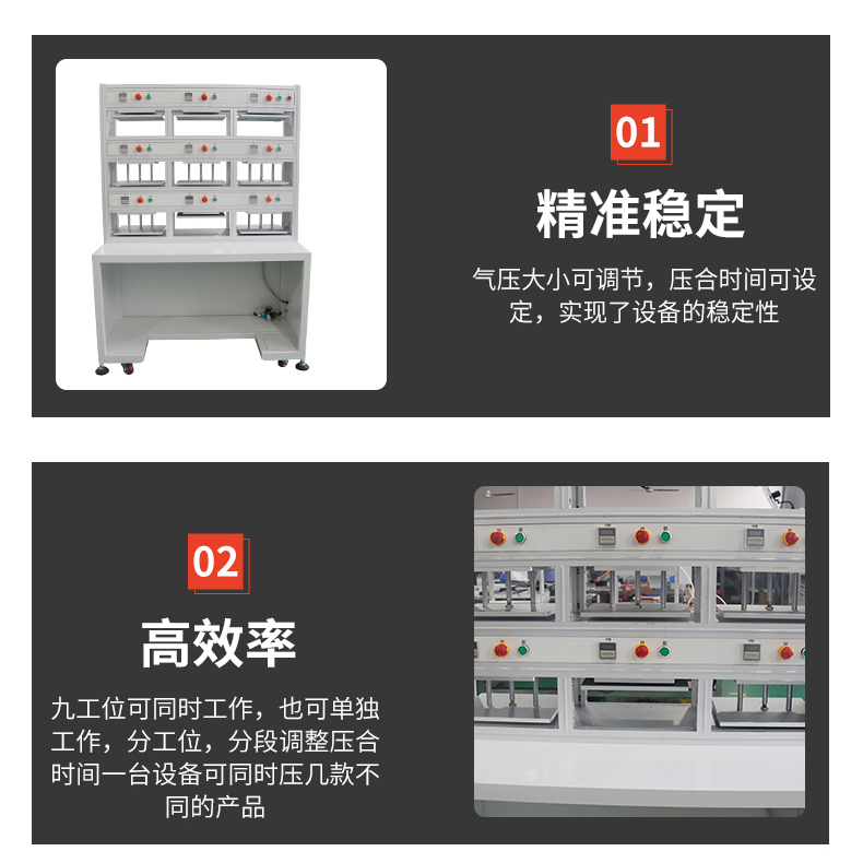 九工位保压机-深圳讯博科技-螺丝机-等离子处理机-灌胶机-点胶机-焊锡机