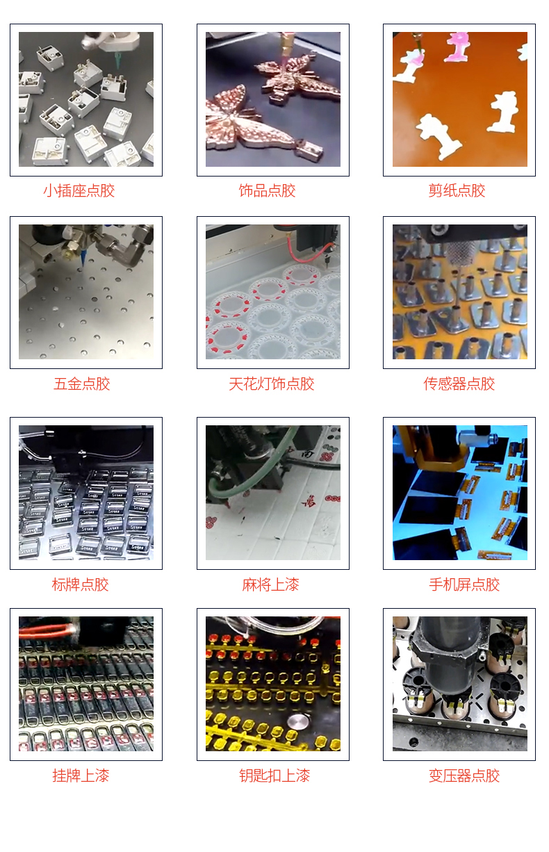 讯博-柜式流水线视觉点胶机_07 (2)