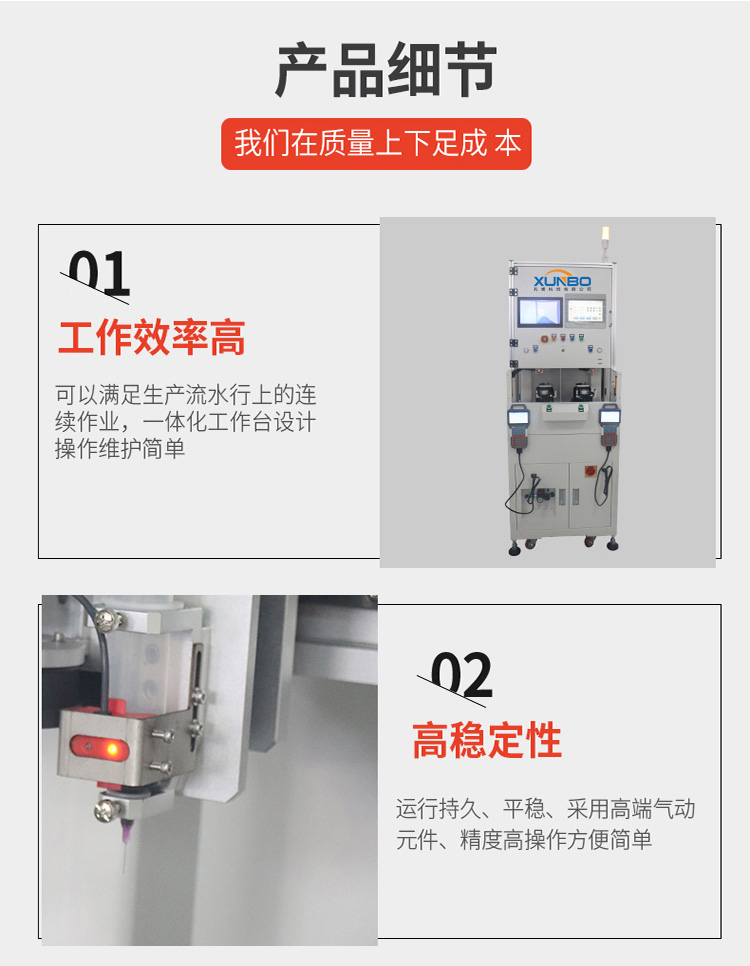 讯博在线视觉点胶机 (6)