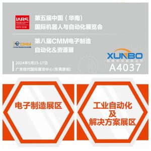 第九届广东国际机器人及智能装备博览会将联合第八届CMM电子制造自动化&资源展将于2024年5月15-17日在广东现代国际展览中心(东莞厚街)举办。 第九届广东国际机器人及智能装备博览会将联合第八届CMM电子制造自动化&资源展将于2024年5月15-17日在广东现代国际展览中心(东莞厚街)举办。