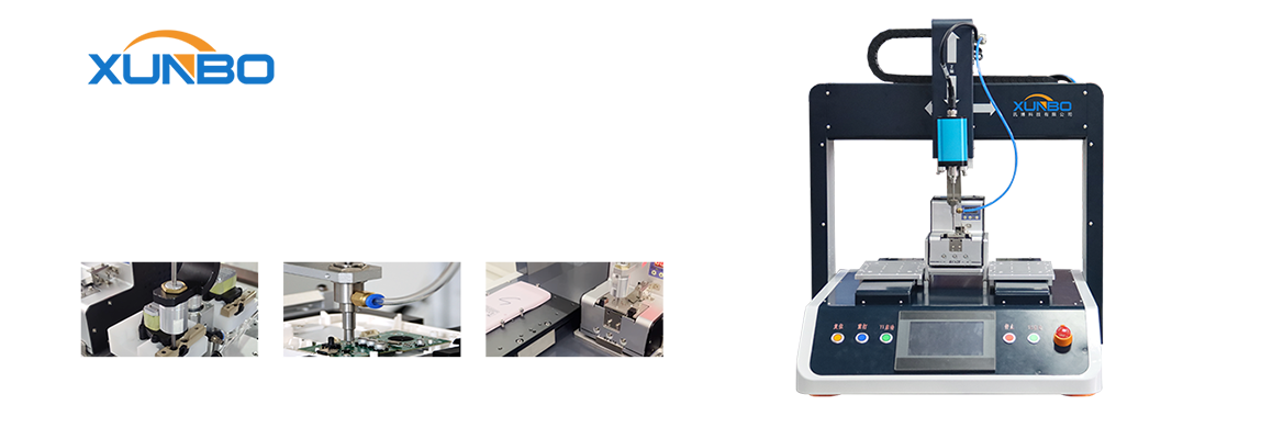 双工位自动锁螺丝机